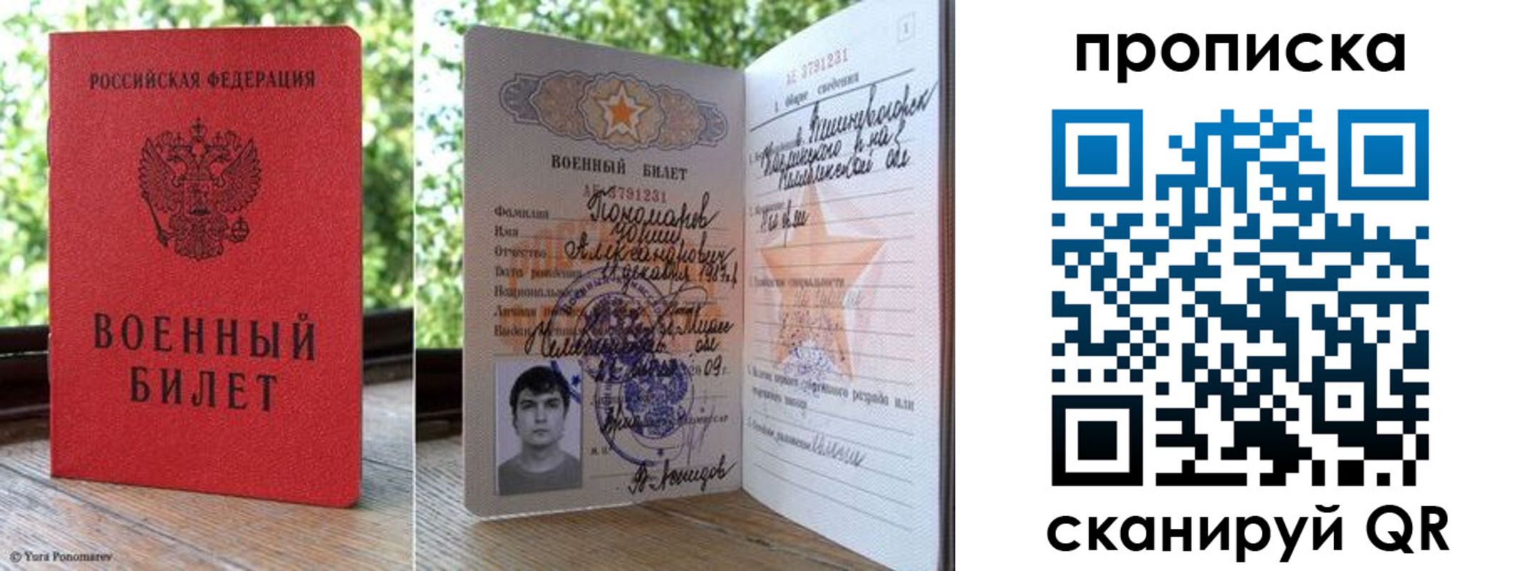 прописка паспорт в Воркуте