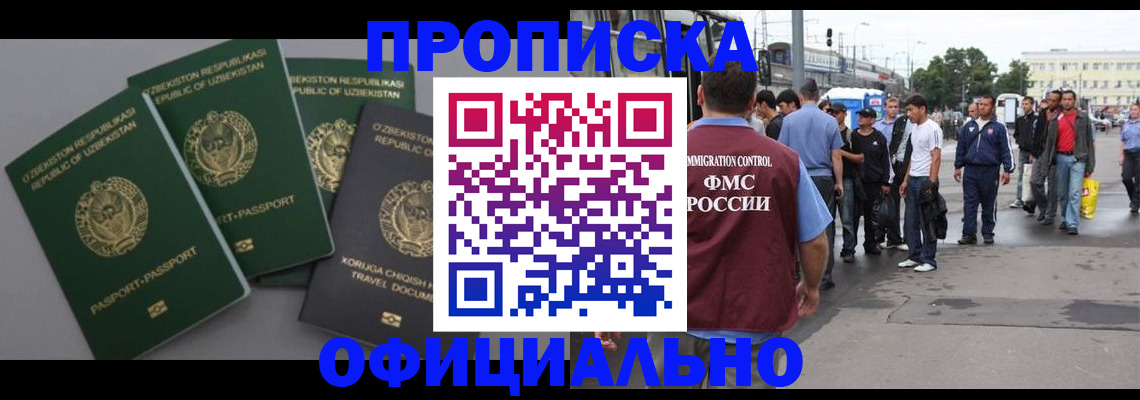 регистрация для дет. сада в Воркуте