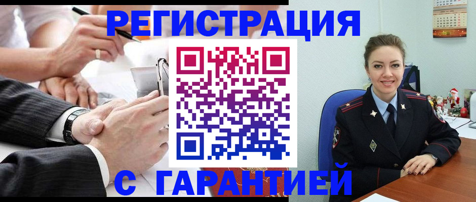 прописка 2025 в Воркуте