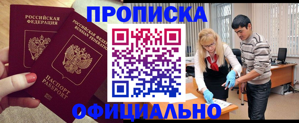 временная регистрация для школы в Воркуте